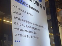 -寂寞的豆芽 蒙古原切大串(金宇店)