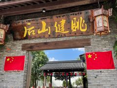 -健眺小海鲜(临海后山店)