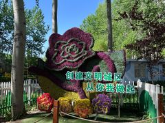 -仁和公园(顺义区)