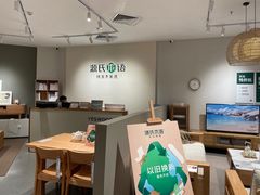 -源氏木语(广州番禺天河城店)