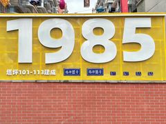 -丁家坡洋芋·观音桥好吃街A区(全国总店)