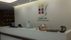-皇族养心堂·净痘·修敏·御颜