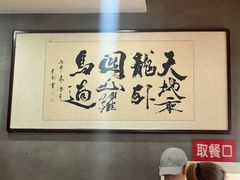 -永茂驴肉(莲池南大街总店)