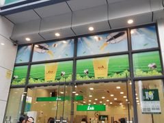 门面-1点点(汇海广场店)