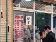 门面-辣辣小吃豆花米线(大观篆新农贸市场店)