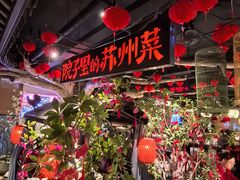 -吴越荣记苏州菜·松鼠桂鱼(月光码头店)