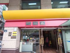 -新丰小吃(庆春路分店)