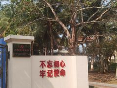 -临高角