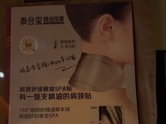 -泰合玺·精油疗愈SPA(狮山天街生活广场店)
