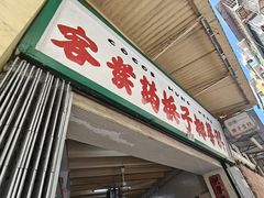 -洪馨椰子