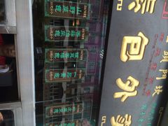 -石头门坎