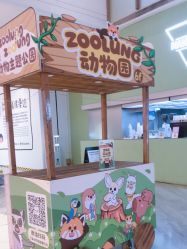 点击看大图 -Zoolung Zoolung动物主题公园(海信广场店)