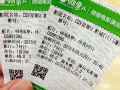 CGV星聚汇影城-CGV影城(蓬江IMAX店)