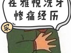 -雅悦齿科(顾村公园店)