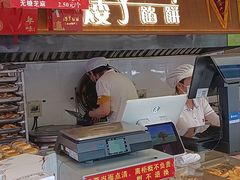 -矮子馅饼(大成路店)