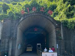 -816工程景区