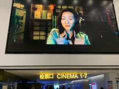 -中影国际影城(西溪印象城CINITYLED店)