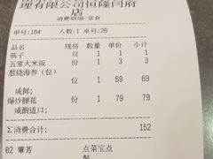 -闫府私房菜(恒隆店)