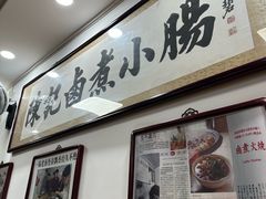 -陈记卤煮小肠