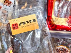 -长平腊味·潮汕特产