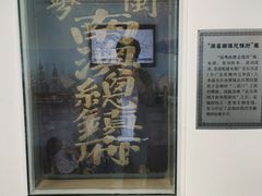 -闽粤南澳总镇府