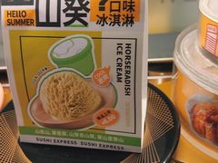 -争鲜回转寿司(中街大悦城店)