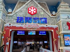 -广州热雪奇迹