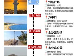 -日照海滨国家森林公园
