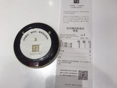 -奈雪的茶(湖滨银泰in77C区PRO店)