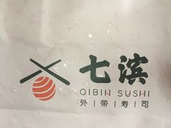 -七滨外带寿司(万风新天地店)