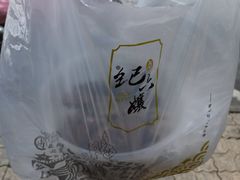 -王浩儿纪六孃甜皮鸭(乐山总店)