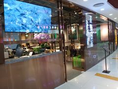 门面-正泰餐厅AmazingThai(新奥购物中心店)