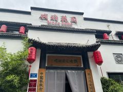 -钱塘花园·宁波菜