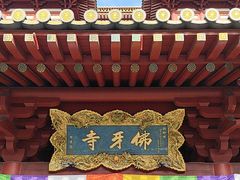 -新加坡佛牙寺龙华院