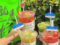 -Yes Lemon就是柠·手打柠檬茶(苏州中心一店)