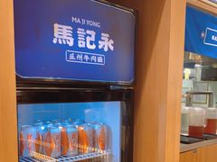 -马记永·兰州牛肉面(3019君尚店)