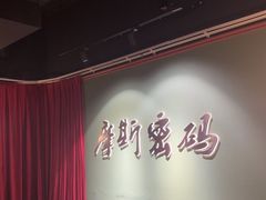 -摩斯密码·实景搜证换装沉浸密室剧本杀