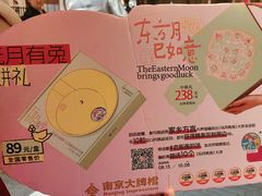 -南京大牌档(龙湖长楹天街店)