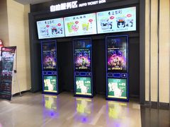 -博纳国际影城IMAX(中央大道店)