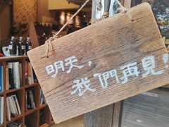 -时光花园(白鹭洲店)