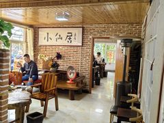 -小仙居·农家宴烤羊· 农庄