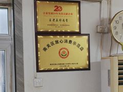 -王老五烀肉香(电业小区店)