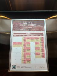 -贝安心月子中心(昌平店)