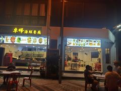 -ZF Seafood Restaurant 卓峰海鲜餐