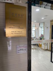 -柯琳造型直营店