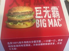 巨无霸-麦当劳(军博店)