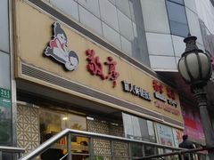 -敬亭盲人保健按摩(大连西路店)