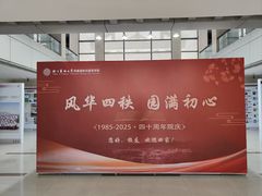 -浙江农林大学(东湖校区)