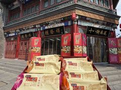 -桂发祥·直营(古文化街店)