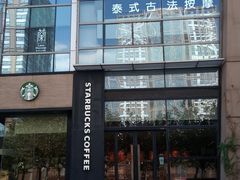 -星巴克臻选(上海长风大悦城店)